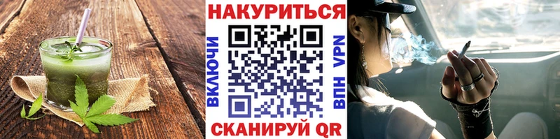 купить наркотик  Зубцов  Canna-Cookies конопля 