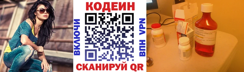 blacksprut зеркало  Зубцов  Кодеин Purple Drank 