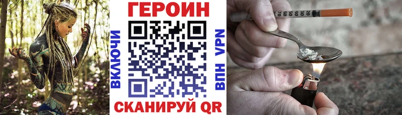 продажа наркотиков  Зубцов  ГЕРОИН Heroin 