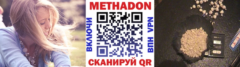 Метадон мёд Зубцов